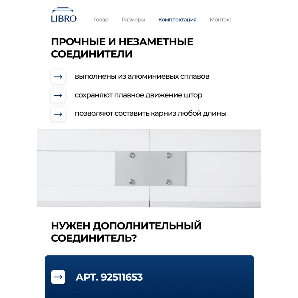 Фото 6 Шинный карниз 2 ряда Libro 5_b07 500 см алюминий Фото 6 Шинный карниз 2 ряда Libro 5_b07 500 см алюминий