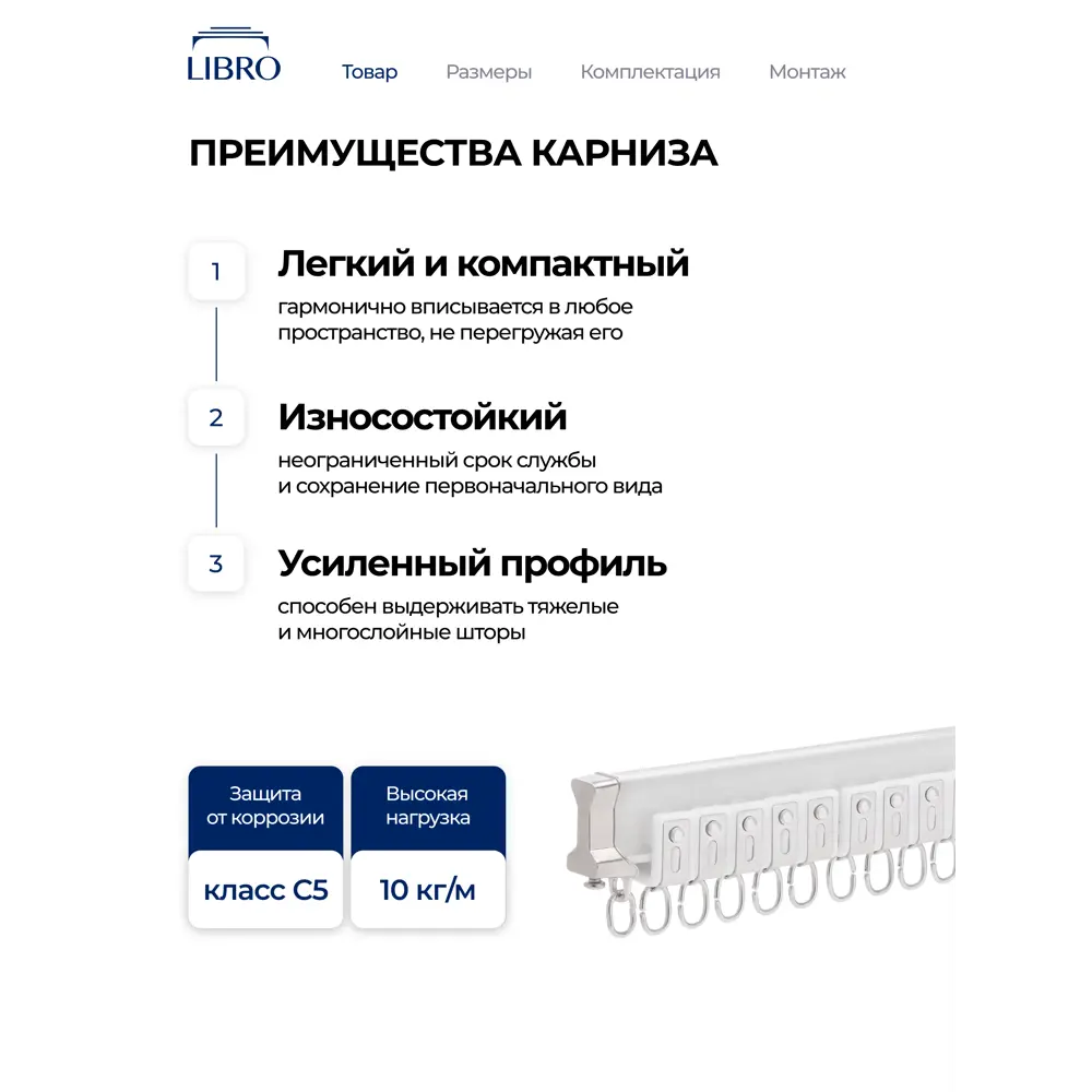 Фото Шинный карниз 2 ряда Libro 41567 500 см алюминий Фото Шинный карниз 2 ряда Libro 41567 500 см алюминий