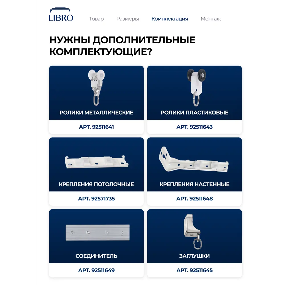 Фото 7 Шинный карниз 2 ряда Libro 9521521 400 см алюминий Фото 7 Шинный карниз 2 ряда Libro 9521521 400 см алюминий