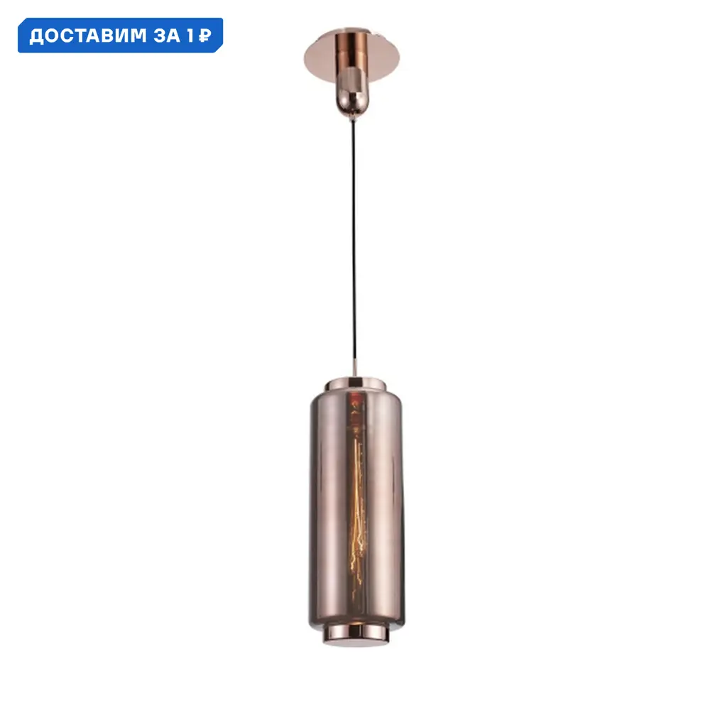 Фото Светильник подвесной Mantra Jarras Mn_6196 1 лампа 2 м² цвет медь