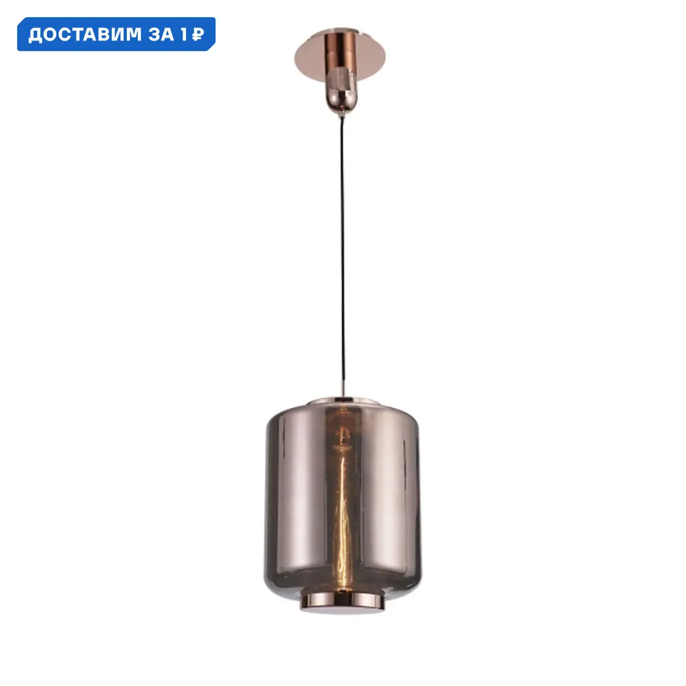 Фото Светильник подвесной Mantra Jarras Mn_6193 1 лампа 2 м² цвет медь