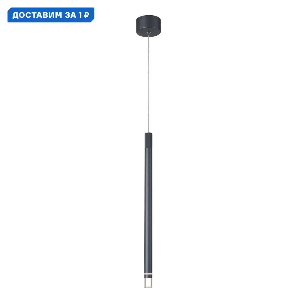 Фото Светильник подвесной светодиодный Mantra Moana Mn_8972 4 м² теплый белый (желтый) свет цвет темно-серый