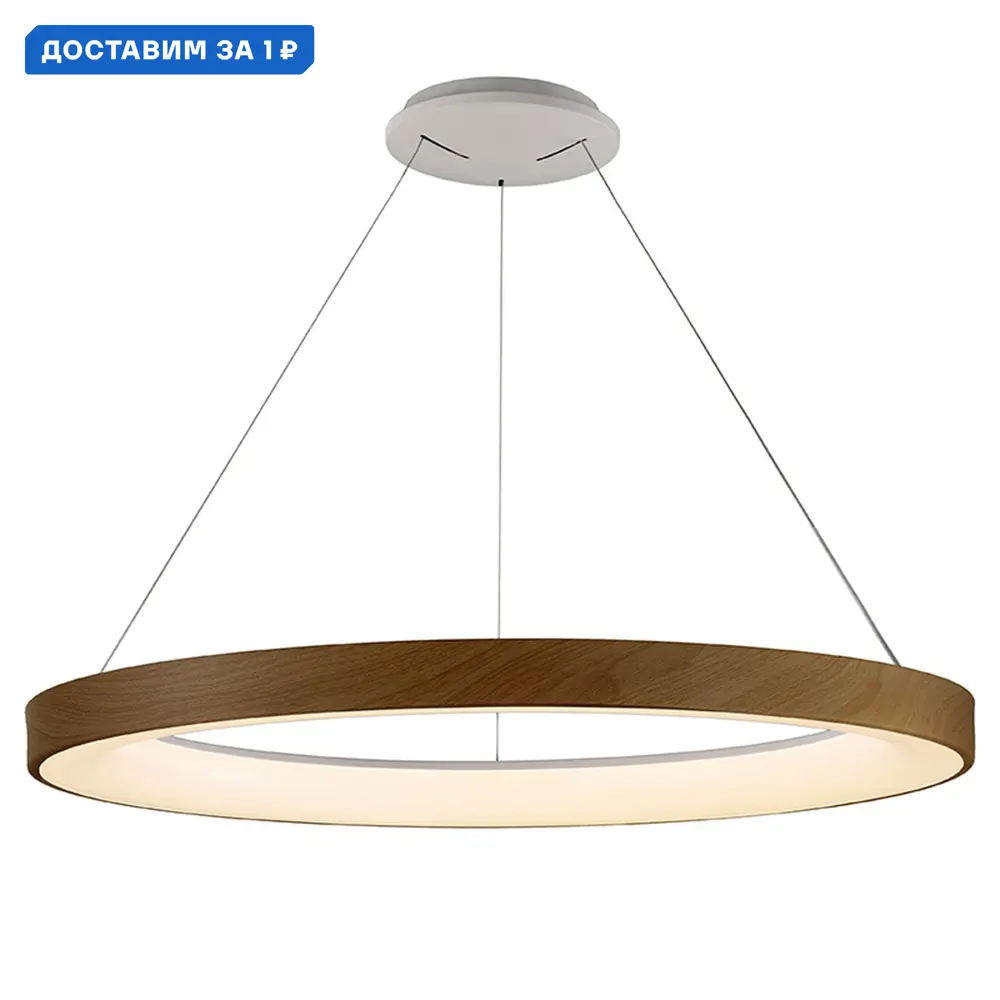 Фото Люстра подвесная светодиодная Mantra Niseko с пультом управления 17 м² регулируемый белый свет цвет под дерево