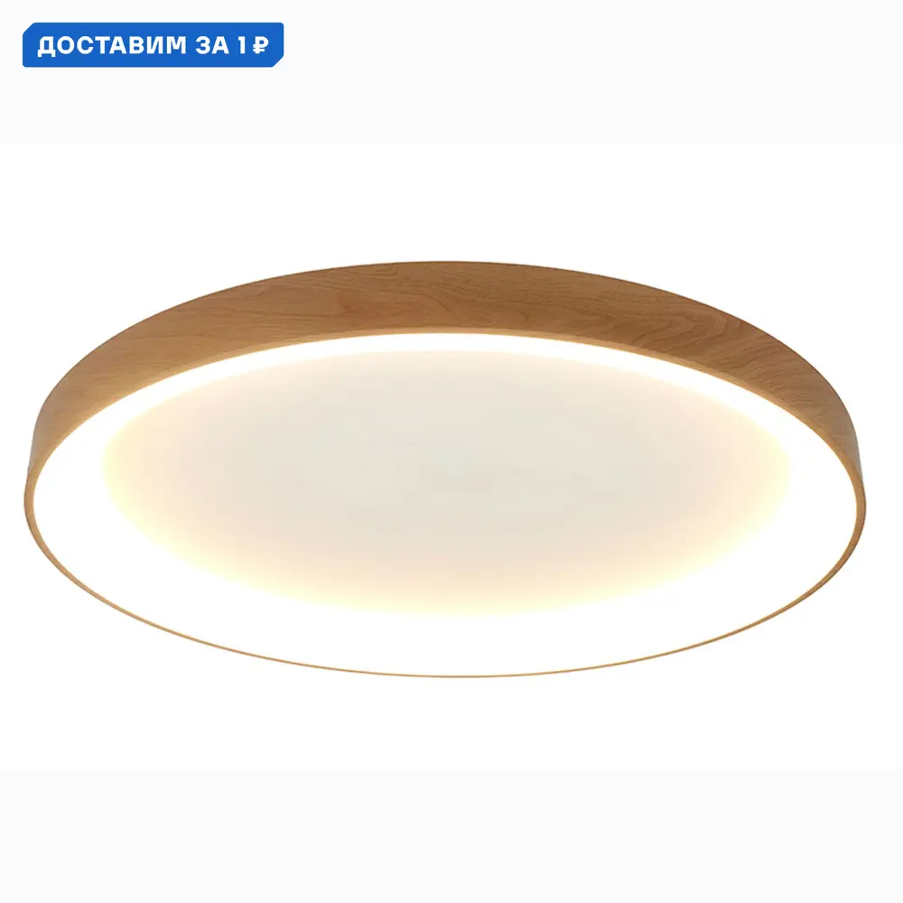 Фото Светильник настенно-потолочный светодиодный Mantra Niseko Mn_8643 с пультом управления 20 м² регулируемый белый свет цвет бежевый