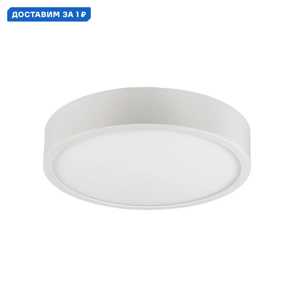 Фото Светильник настенно-потолочный светодиодный Mantra MN_6626 Saona superficie 8 м² теплый белый (желтый) свет цвет белый