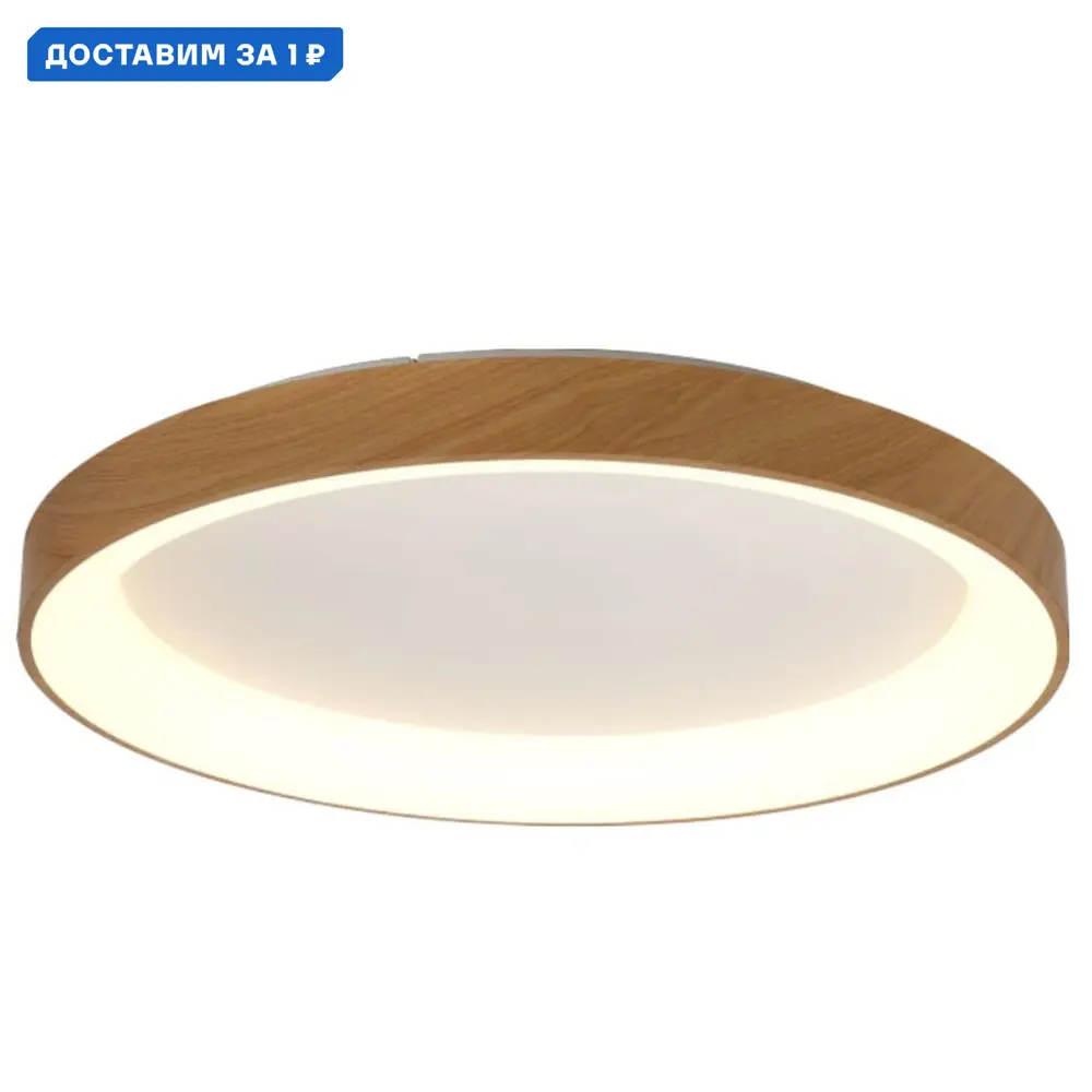 Фото Светильник настенно-потолочный светодиодный Mantra Niseko Mn_8586 с пультом управления 12 м² регулируемый белый свет цвет бежевый