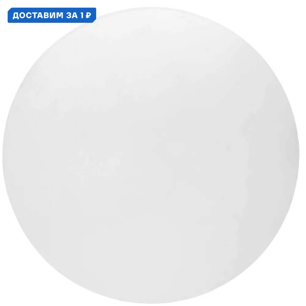 Фото Светильник настенно-потолочный светодиодный Mantra MN_C0102 Bora Bora 4 м² теплый белый свет цвет белый