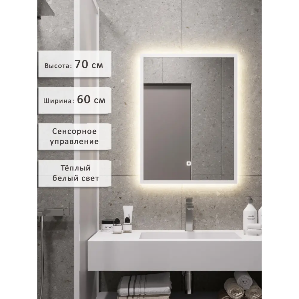 Фото Зеркало для ванной Alias В раме для ванной qvr70603w с подсветкой 60x70см Фото Зеркало для ванной Alias В раме для ванной qvr70603w с подсветкой 60x70см