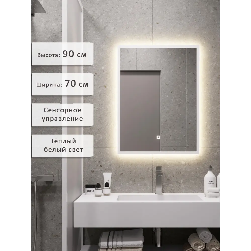 Фото Зеркало для ванной Alias В раме для ванной qvr90703w с подсветкой 70x90см Фото Зеркало для ванной Alias В раме для ванной qvr90703w с подсветкой 70x90см