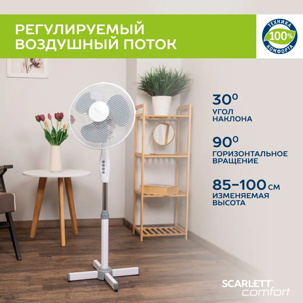 Фото 5 Вентилятор наполный Scarlett SC-SF111B20 35 Вт 30 см цвет белый Фото 5 Вентилятор наполный Scarlett SC-SF111B20 35 Вт 30 см цвет белый
