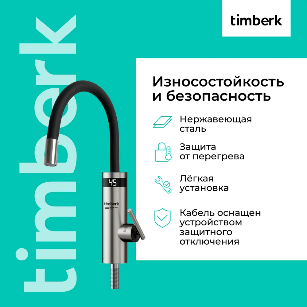 Фото 4 Проточный водонагреватель электрический Timberk T-IT3-MD-R12 3.6 кВт серый Фото 4 Проточный водонагреватель электрический Timberk T-IT3-MD-R12 3.6 кВт серый