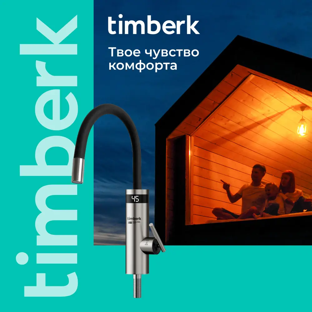 Фото 8 Проточный водонагреватель электрический Timberk T-IT3-MD-R12 3.6 кВт серый Фото 8 Проточный водонагреватель электрический Timberk T-IT3-MD-R12 3.6 кВт серый