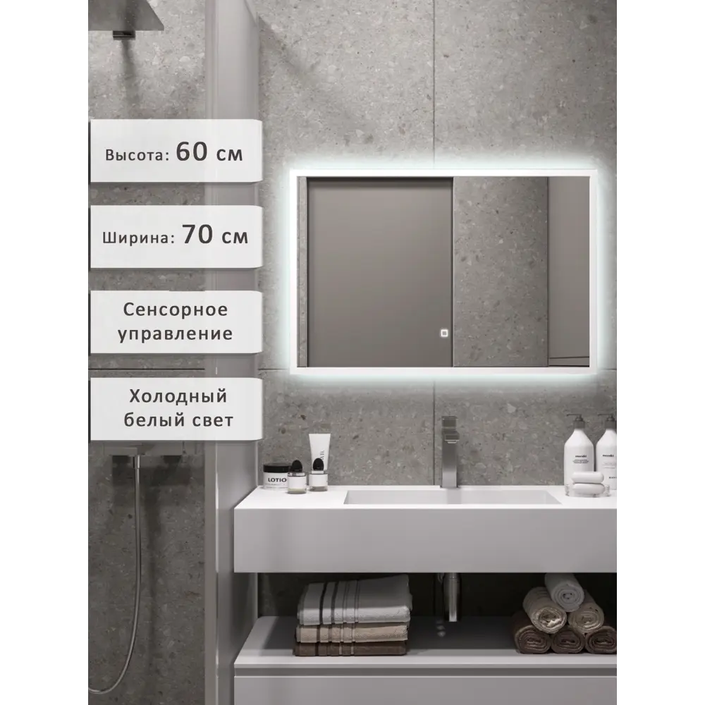 Фото Зеркало для ванной Alias В раме для ванной qvr60701w с подсветкой 70x60см