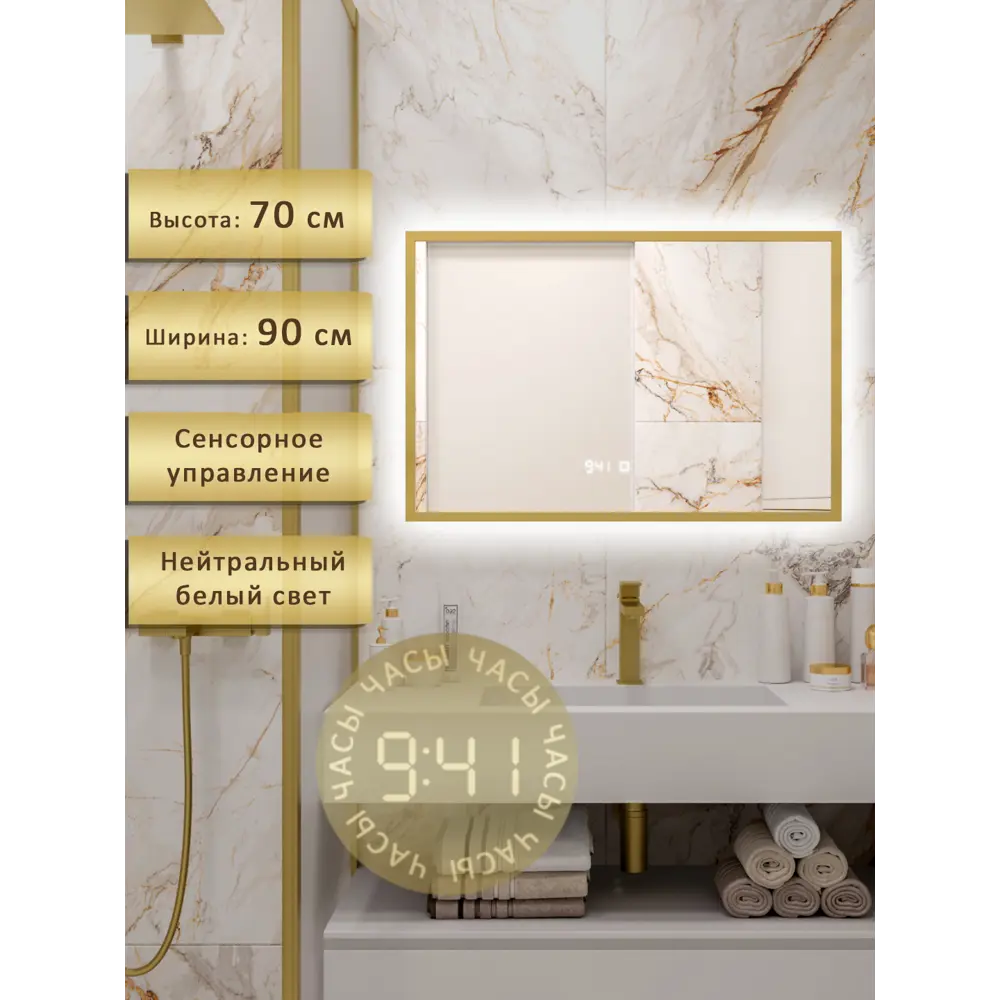 Фото Зеркало для ванной Alias В раме для ванной qvr709025g с подсветкой 90x70см Фото Зеркало для ванной Alias В раме для ванной qvr709025g с подсветкой 90x70см