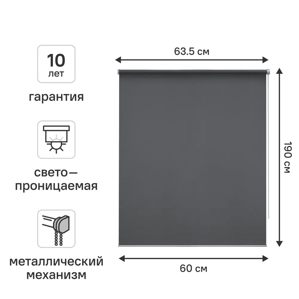 Фото Штора рулонная KREAFORTA Amur 60x190 см темно-серая Фото Штора рулонная KREAFORTA Amur 60x190 см темно-серая