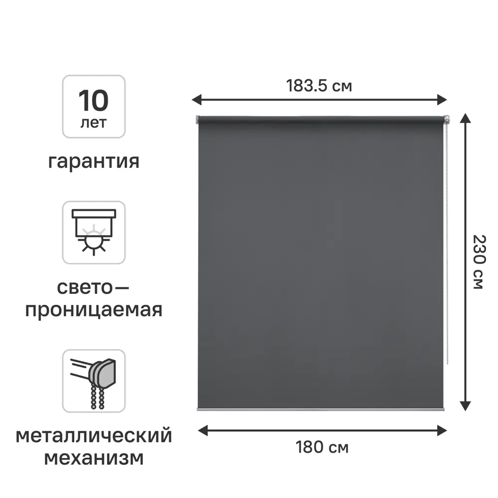 Фото Штора рулонная KREAFORTA Amur 180x230 см темно-серая Фото Штора рулонная KREAFORTA Amur 180x230 см темно-серая