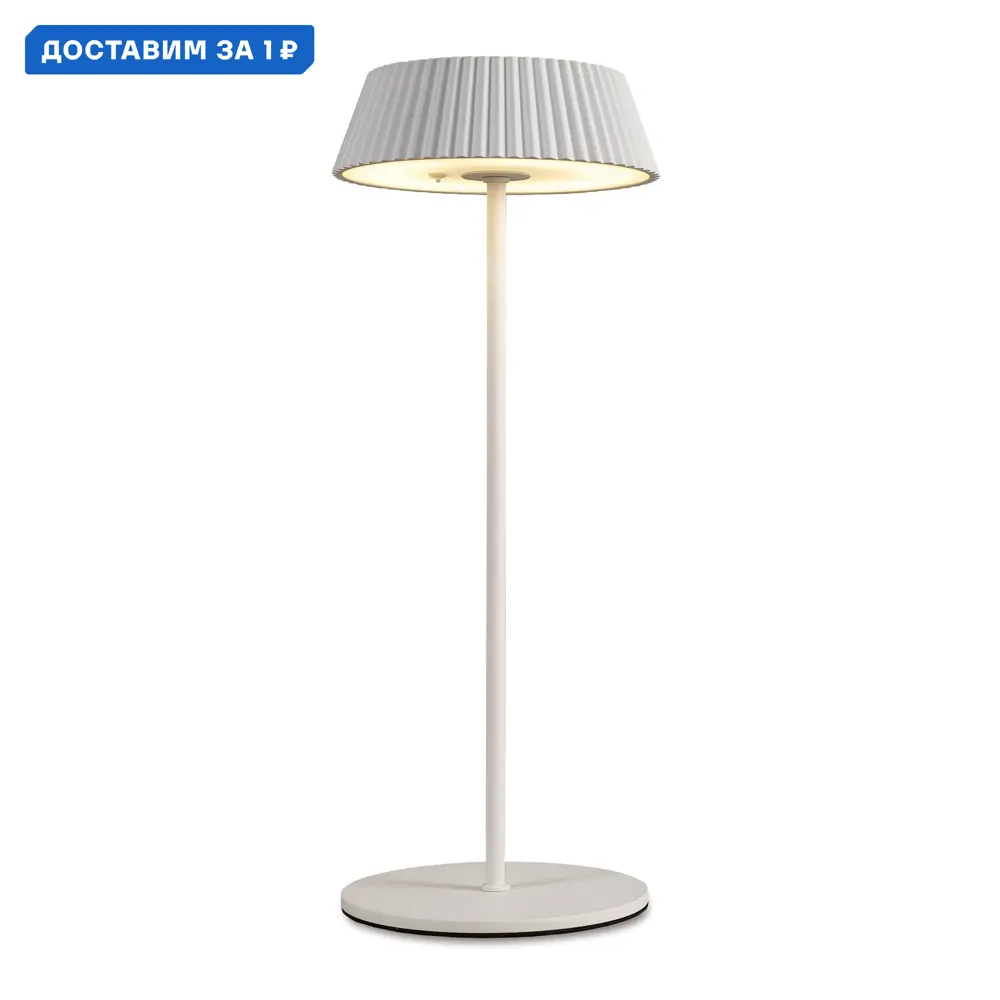 Фото Светильник уличный настольный светодиодный Mantra Relax Mn_7933 2 Вт IP54 цвет белый Фото Светильник уличный настольный светодиодный Mantra Relax Mn_7933 2 Вт IP54 цвет белый