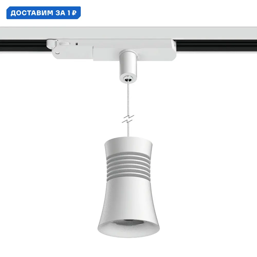 Фото Трековый светильник подвесной светодиодный Mantra Mn_7781 12.5 Вт трехфазный нейтральный белый свет цвет белый Фото Трековый светильник подвесной светодиодный Mantra Mn_7781 12.5 Вт трехфазный нейтральный белый свет цвет белый
