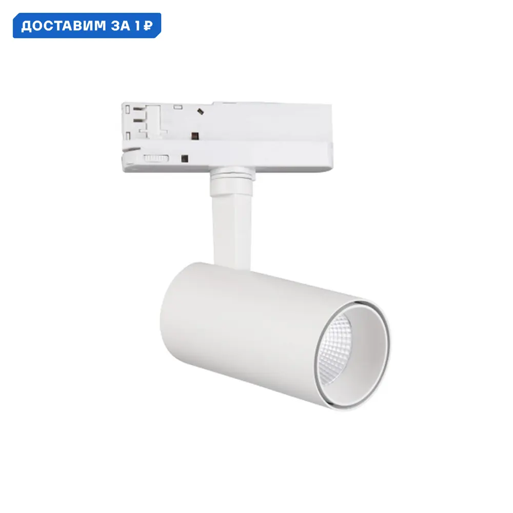 Фото Трековый светильник спот светодиодный Mantra Mn_7205 20 Вт трехфазный нейтральный белый свет цвет белый Фото Трековый светильник спот светодиодный Mantra Mn_7205 20 Вт трехфазный нейтральный белый свет цвет белый