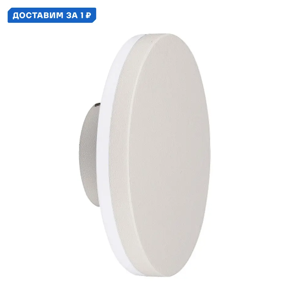 Фото Светильник уличный настенный светодиодный Mantra Bora Mn_6535 9.6 Вт IP54 цвет белый Фото Светильник уличный настенный светодиодный Mantra Bora Mn_6535 9.6 Вт IP54 цвет белый