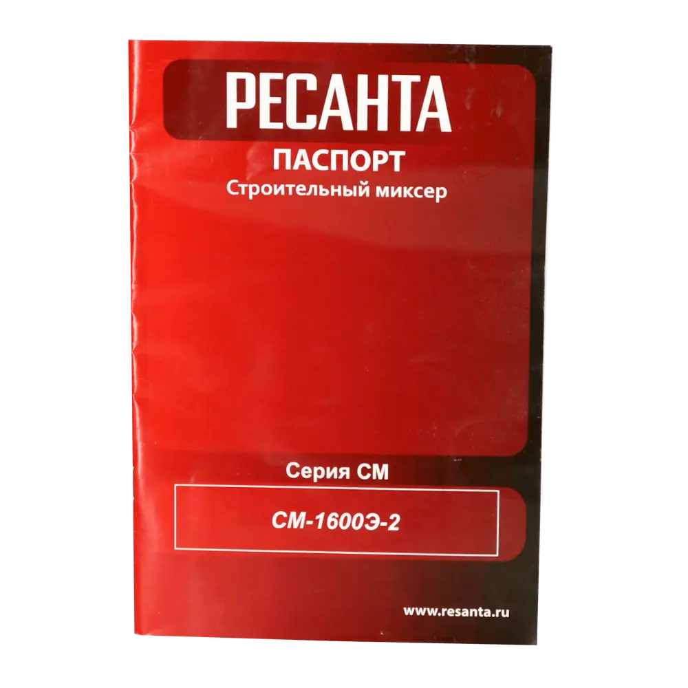Фото 15 Миксер строительный сетевой Ресанта СМ-1600Э-2, 1600 Вт Фото 15 Миксер строительный сетевой Ресанта СМ-1600Э-2, 1600 Вт