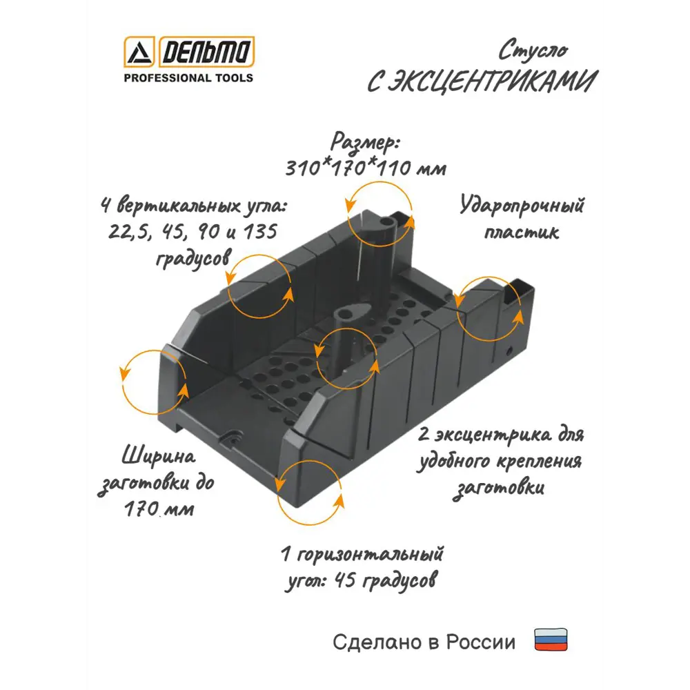 Фото 2 Стусло пластиковое Дельта 310x170x110 мм с эксцентриком Фото 2 Стусло пластиковое Дельта 310x170x110 мм с эксцентриком