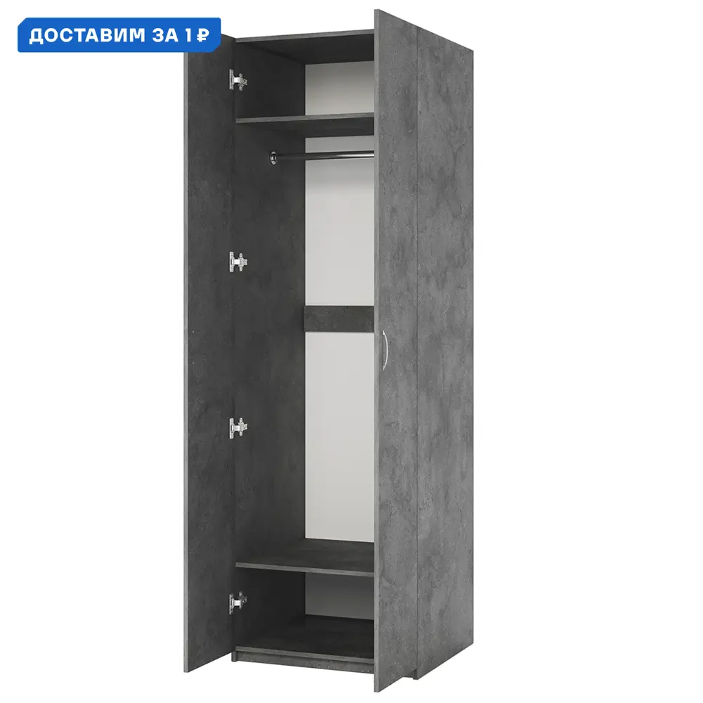 Фото Шкаф распашной Гамма ДО-2 с 2 дверями 70x220x60 см ЛДСП цвет серый ароза реликтовая