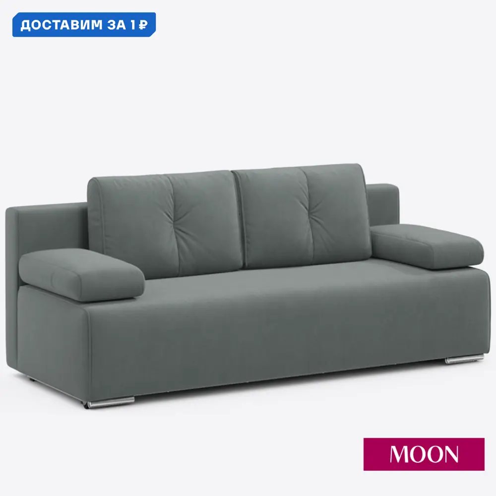 Фото Диван раскладной Moon family 043 205x88x91 см велюр цвет серый Фото Диван раскладной Moon family 043 205x88x91 см велюр цвет серый