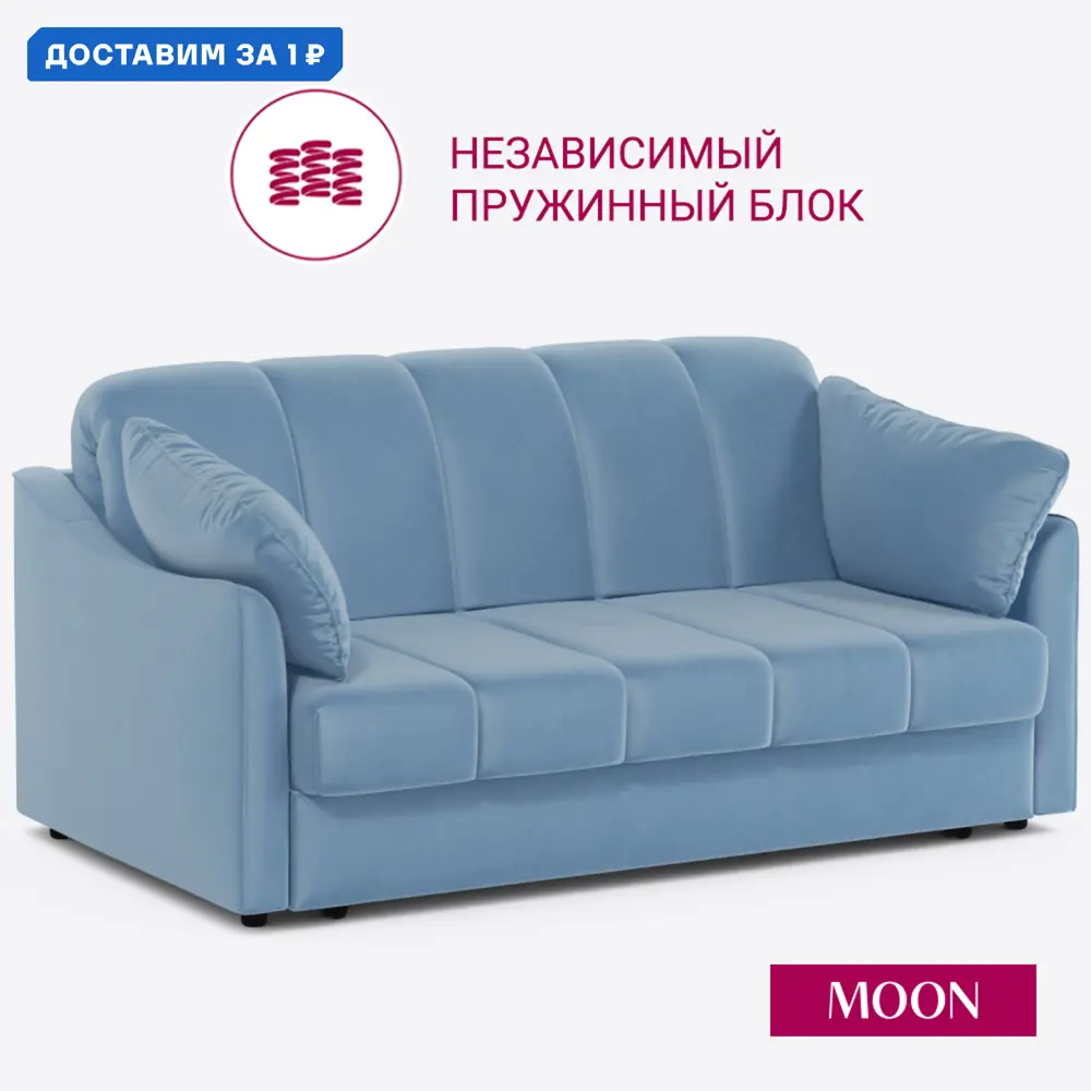 Фото Диван раскладной Moon family 111 181x92x119 см велюр цвет голубой Фото Диван раскладной Moon family 111 181x92x119 см велюр цвет голубой