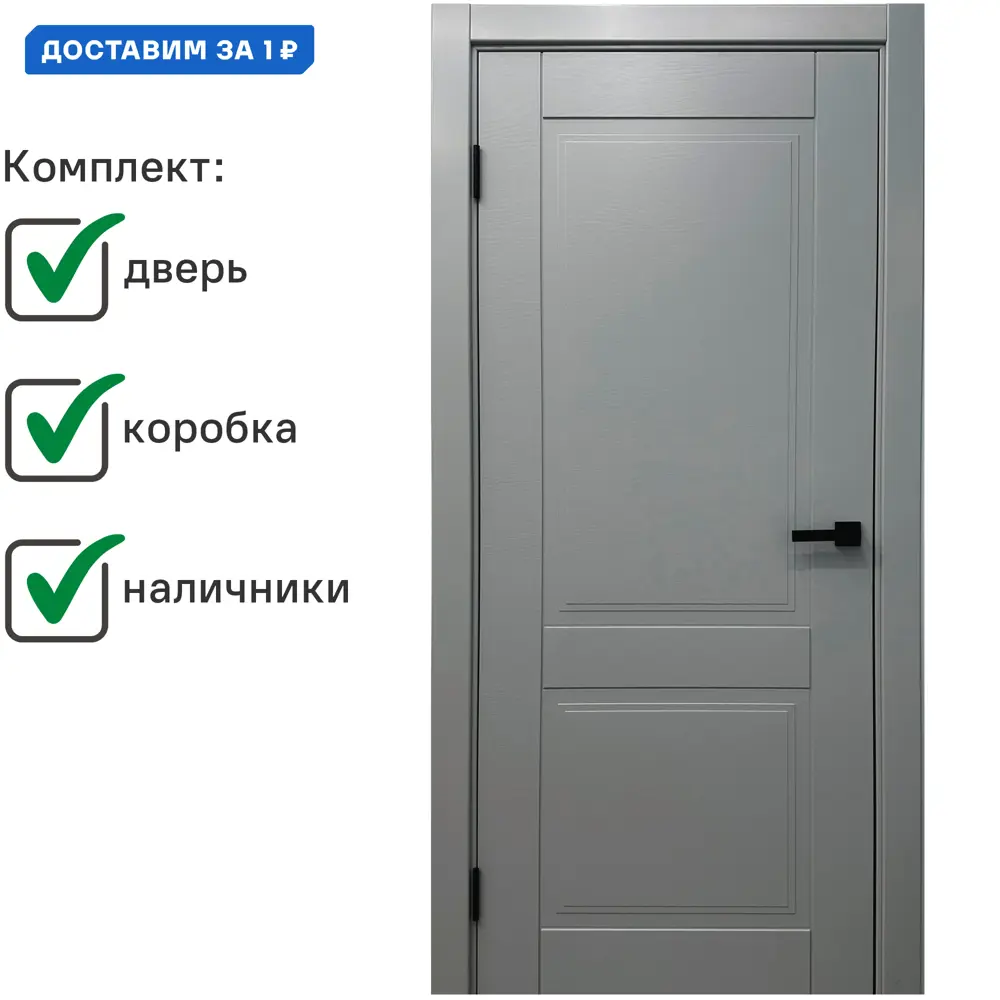 Фото Комплект межкомнатной двери Wanmark Стим-2 глухая 200x90см эмаль цвет RAL 7047 серый с коробом и наличниками Фото Комплект межкомнатной двери Wanmark Стим-2 глухая 200x90см эмаль цвет RAL 7047 серый с коробом и наличниками