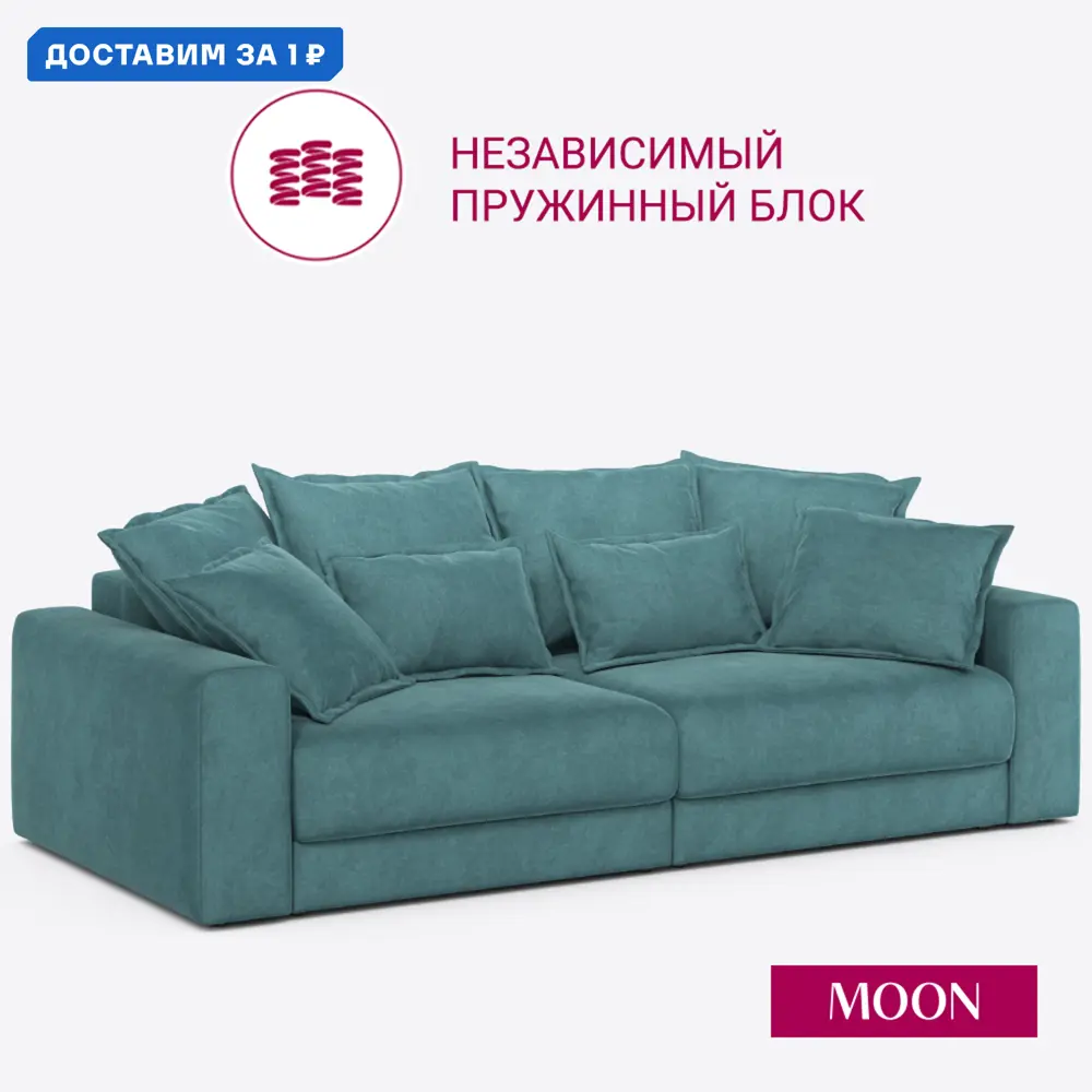 Фото Диван раскладной Moon family 007 246x85x121 см велюр цвет бирюзовый