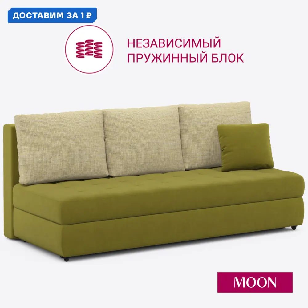 Фото Диван раскладной Moon family 074 205x94x102 см велюр цвет оливковый Фото Диван раскладной Moon family 074 205x94x102 см велюр цвет оливковый