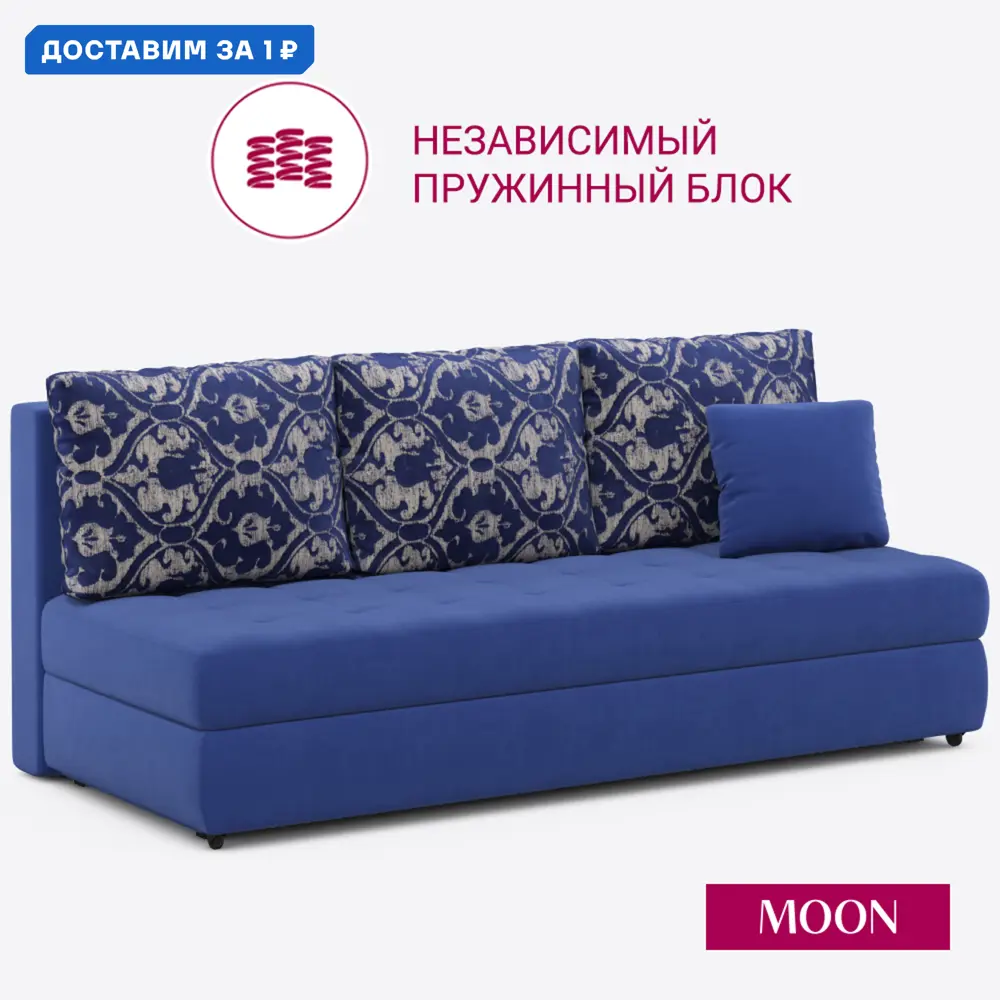 Фото Диван раскладной Moon family 074 205x94x102 см велюр цвет синий Фото Диван раскладной Moon family 074 205x94x102 см велюр цвет синий