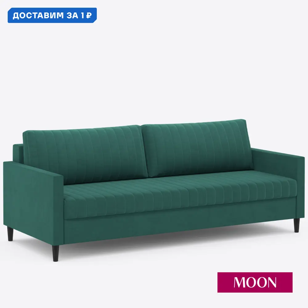 Фото Диван раскладной Moon family 143 219x83x95 см велюр цвет зеленый