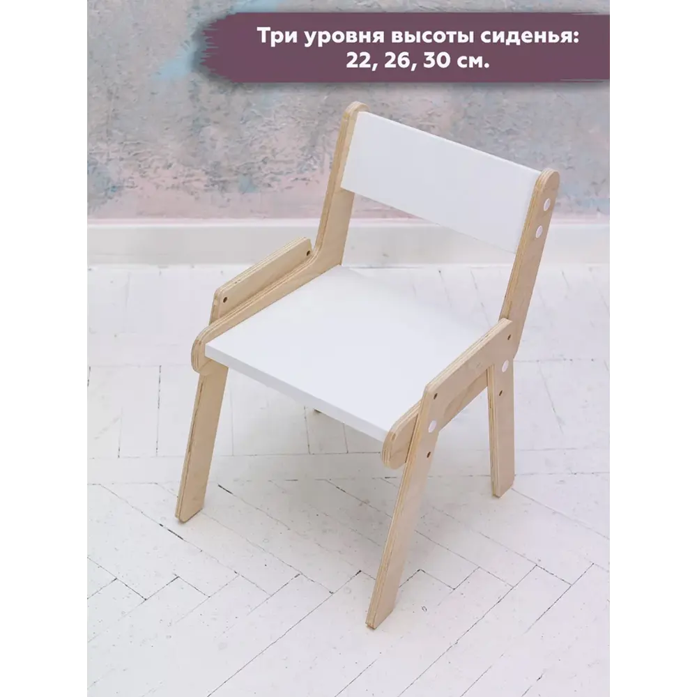 Фото 4 Стул растущий и стол Сима-ленд 10872578 55x30x29 см цвет белый/натуральное дерево Фото 4 Стул растущий и стол Сима-ленд 10872578 55x30x29 см цвет белый/натуральное дерево