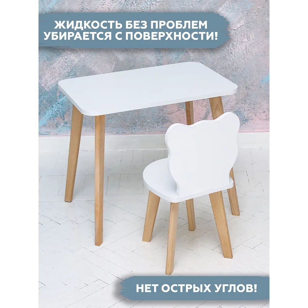 Фото 4 Стул и стол детские Сима-ленд Мишка 55x30x29 см цвет белый Фото 4 Стул и стол детские Сима-ленд Мишка 55x30x29 см цвет белый