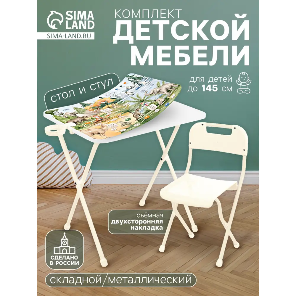 Фото Стул и стол детские Nika kids В мире животных 55x30x29 см цвет белый Фото Стул и стол детские Nika kids В мире животных 55x30x29 см цвет белый