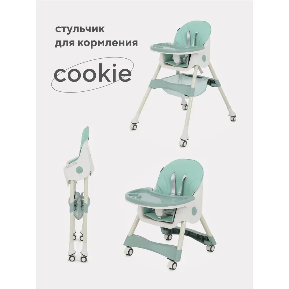 Фото Стул для кормления Rant Cookie 55x30x29 см цвет зеленый Фото Стул для кормления Rant Cookie 55x30x29 см цвет зеленый