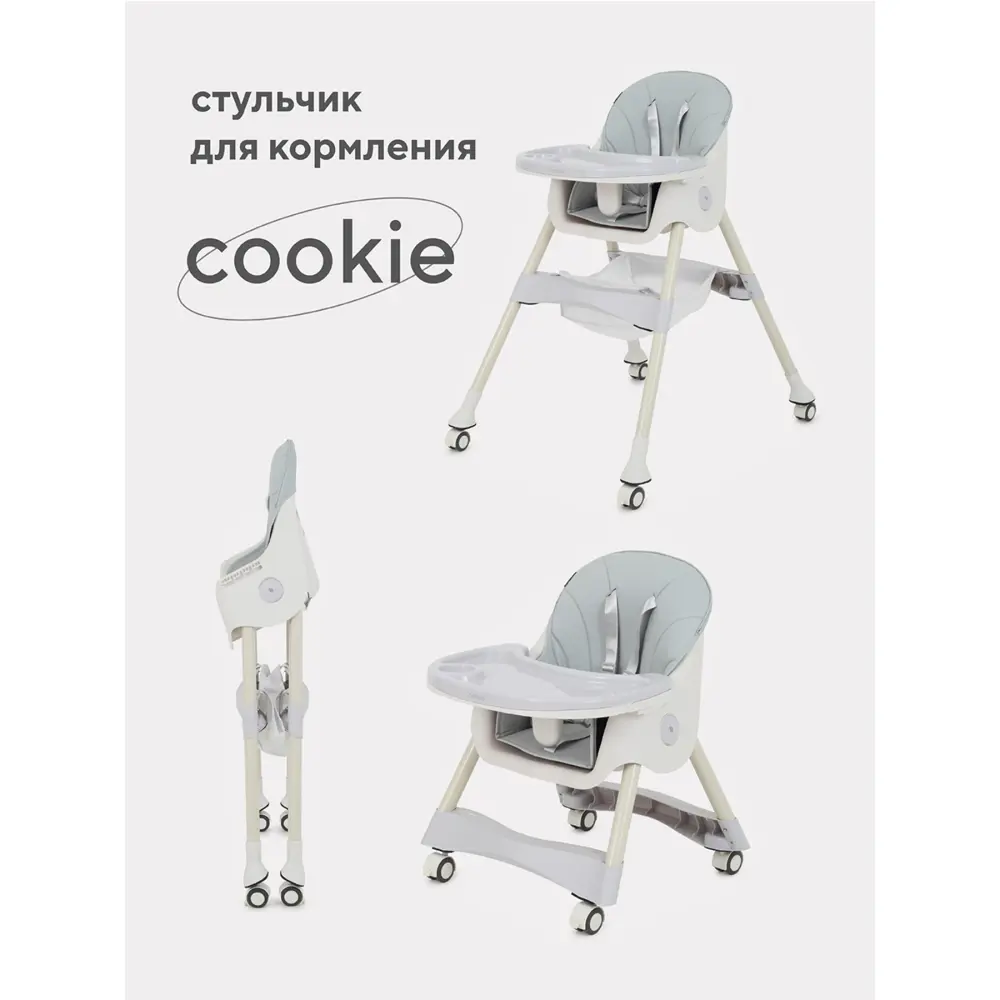 Фото Стул для кормления Rant Cookie 55x30x29 см цвет серый Фото Стул для кормления Rant Cookie 55x30x29 см цвет серый