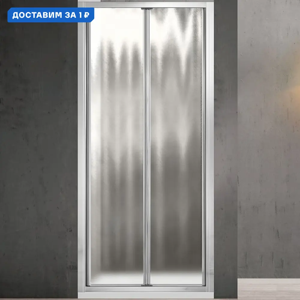 Фото Душевая дверь Vincea Garda VDB-1G900CH 90x190 цвет профиля серебристый блеск Фото Душевая дверь Vincea Garda VDB-1G900CH 90x190 цвет профиля серебристый блеск
