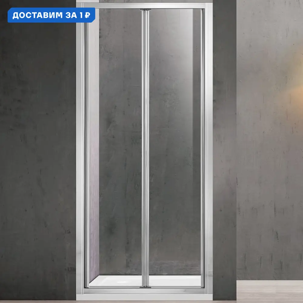 Фото Душевая дверь Vincea Garda VDB-1G900CL 90x190 цвет профиля серебристый блеск стекло прозрачное Фото Душевая дверь Vincea Garda VDB-1G900CL 90x190 цвет профиля серебристый блеск стекло прозрачное