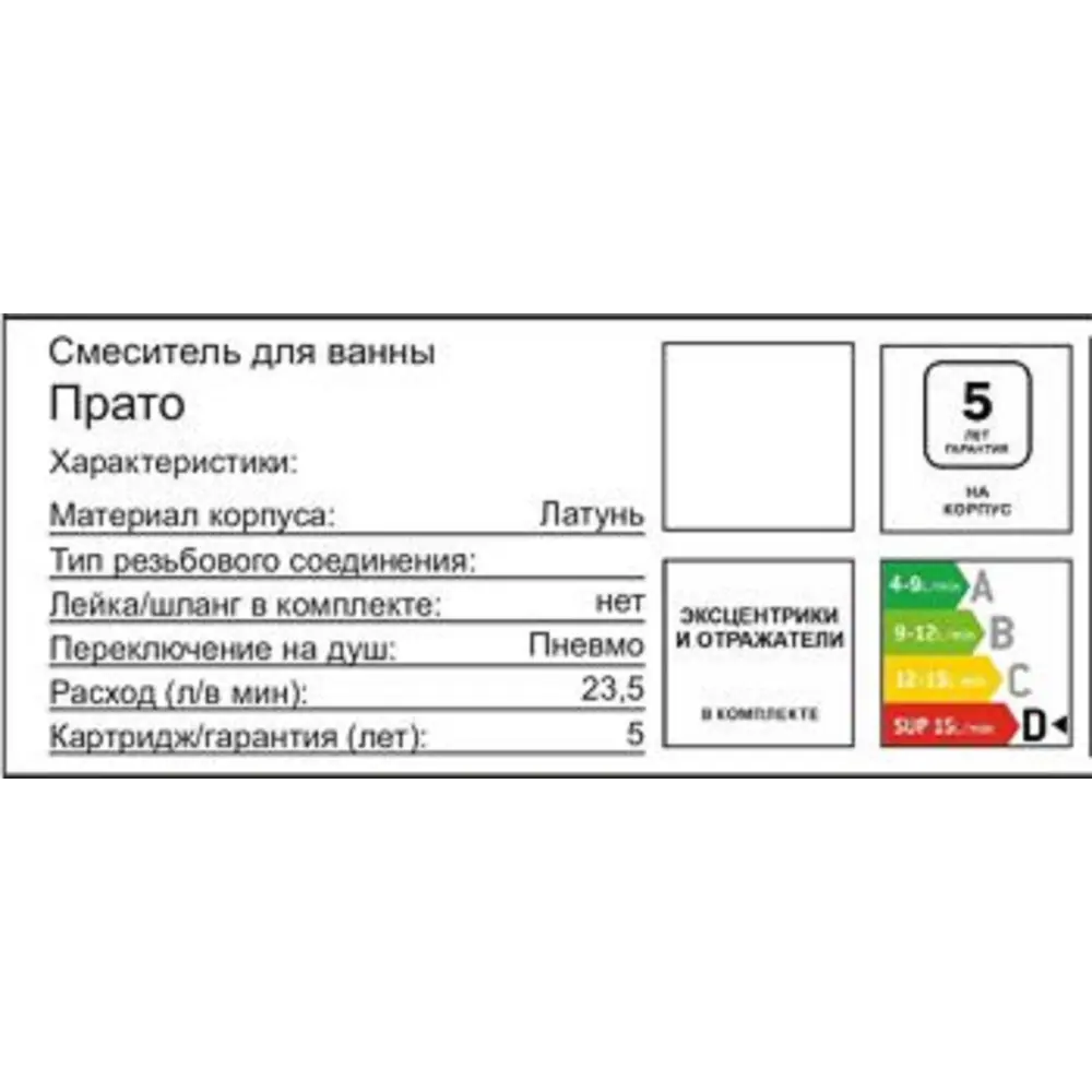 Фото 2 Смеситель для ванны Прато однорычажный на ванну цвет черный Фото 2 Смеситель для ванны Прато однорычажный на ванну цвет черный