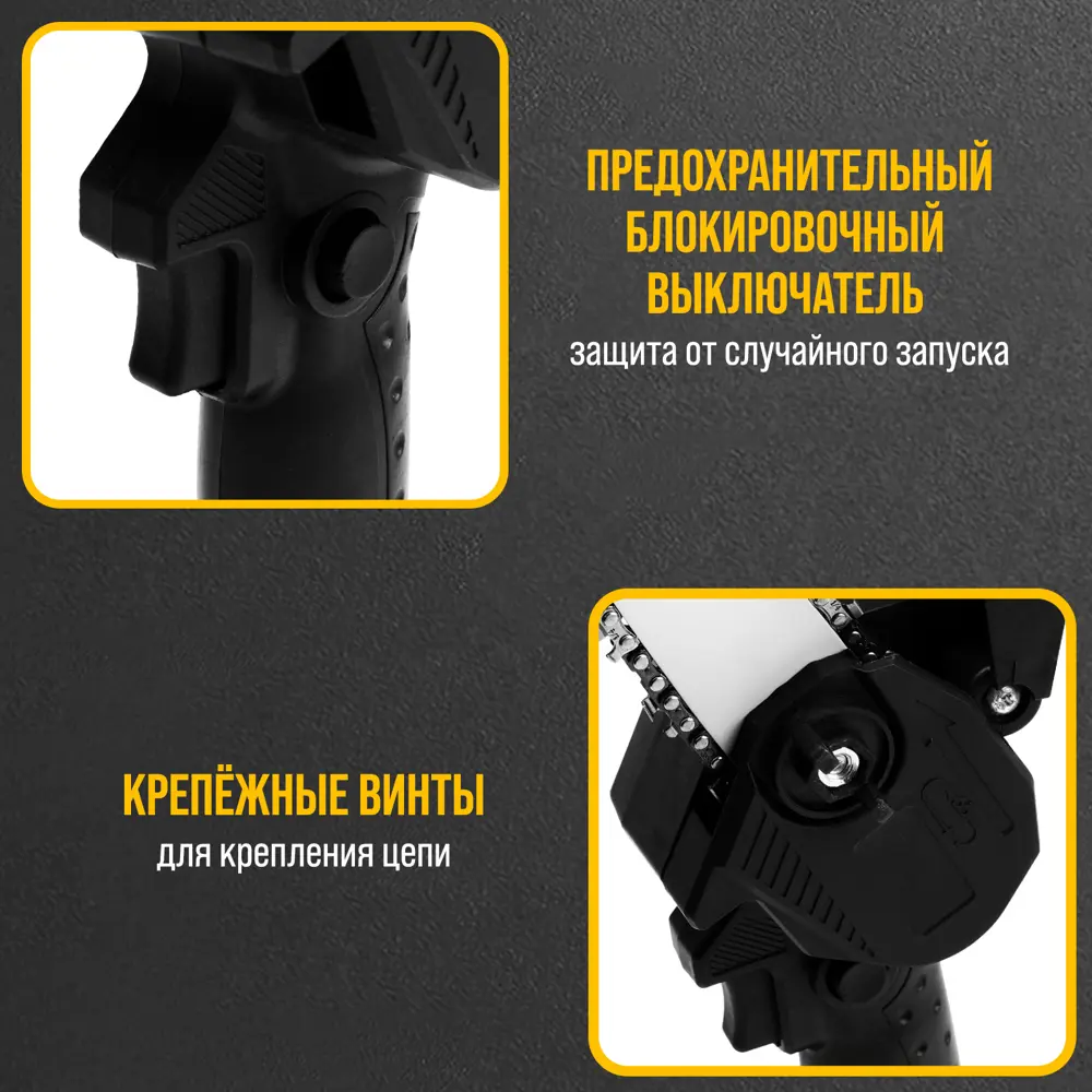Фото 4 Пила цепная аккумуляторная Тундра 9720848 24 В шина 30.48 см Фото 4 Пила цепная аккумуляторная Тундра 9720848 24 В шина 30.48 см
