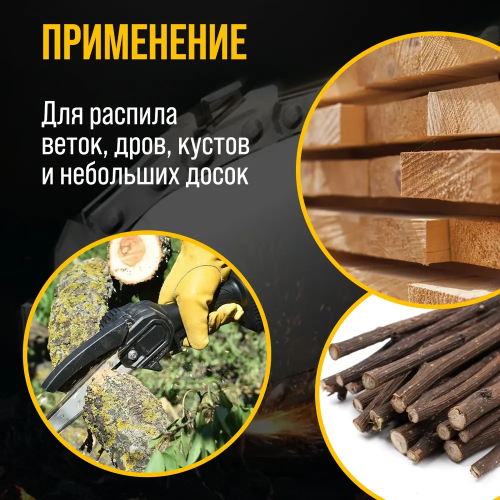 Фото 8 Пила цепная аккумуляторная Тундра 9720848 24 В шина 30.48 см Фото 8 Пила цепная аккумуляторная Тундра 9720848 24 В шина 30.48 см