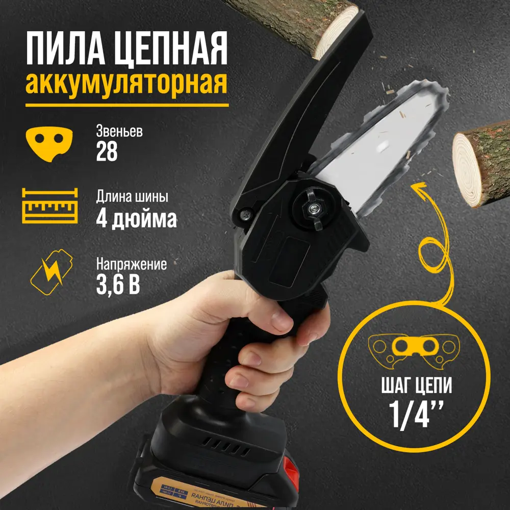Фото 2 Пила цепная аккумуляторная Тундра 9720848 24 В шина 30.48 см Фото 2 Пила цепная аккумуляторная Тундра 9720848 24 В шина 30.48 см