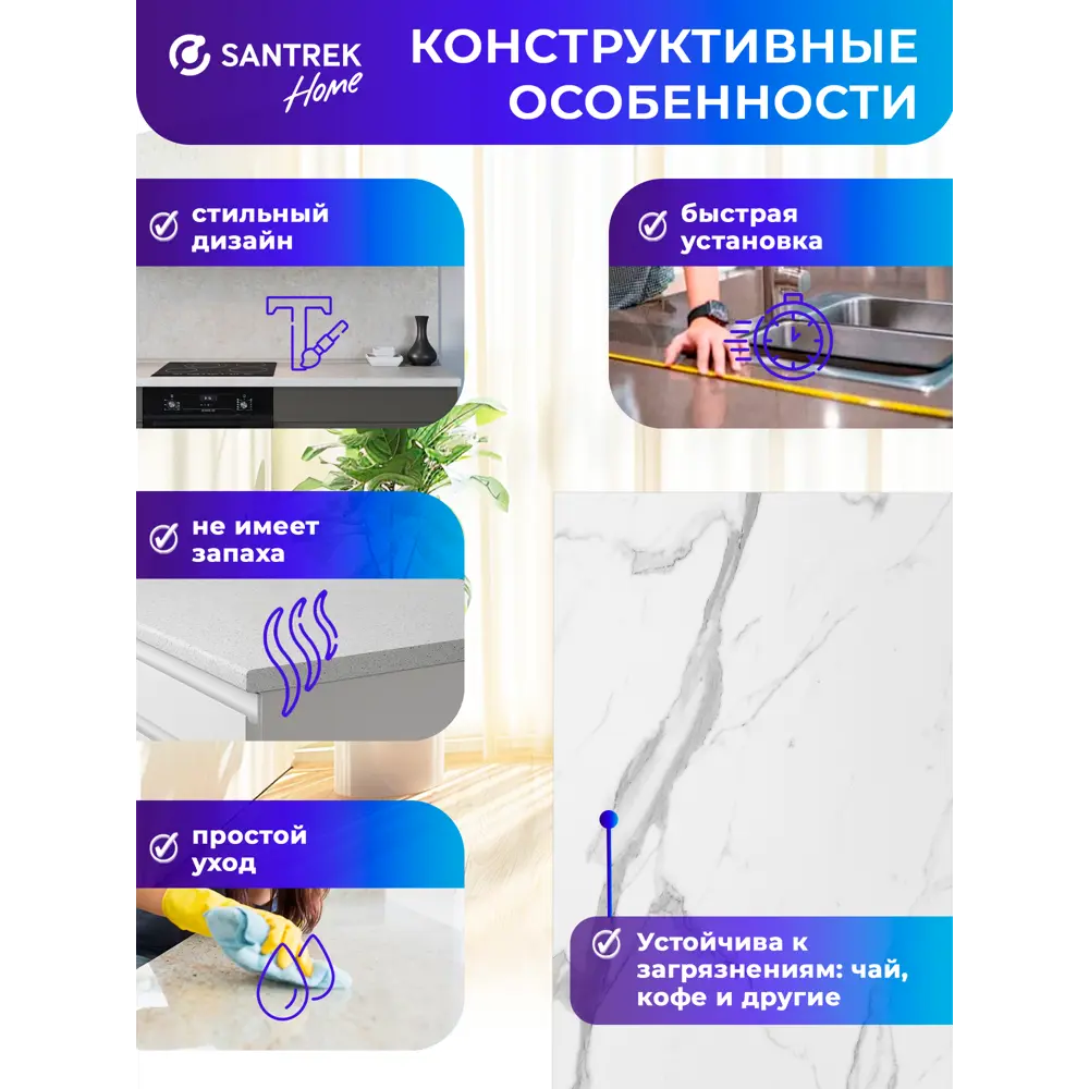 Фото 4 Столешница Santrek 60x80x2.6 см ЛДСП цвет гранит белый Фото 4 Столешница Santrek 60x80x2.6 см ЛДСП цвет гранит белый