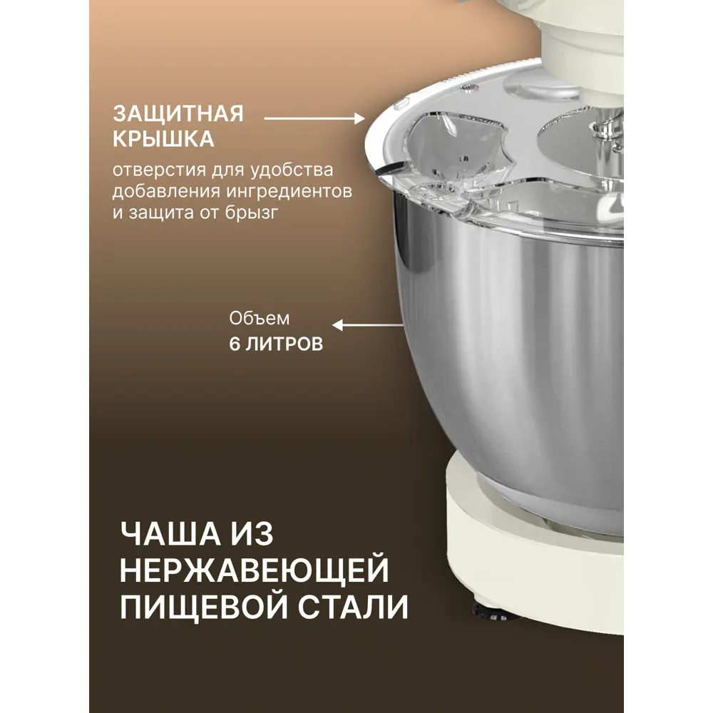 Фото 4 Кухонная машина TESLER KM-1640 BEIGE Фото 4 Кухонная машина TESLER KM-1640 BEIGE