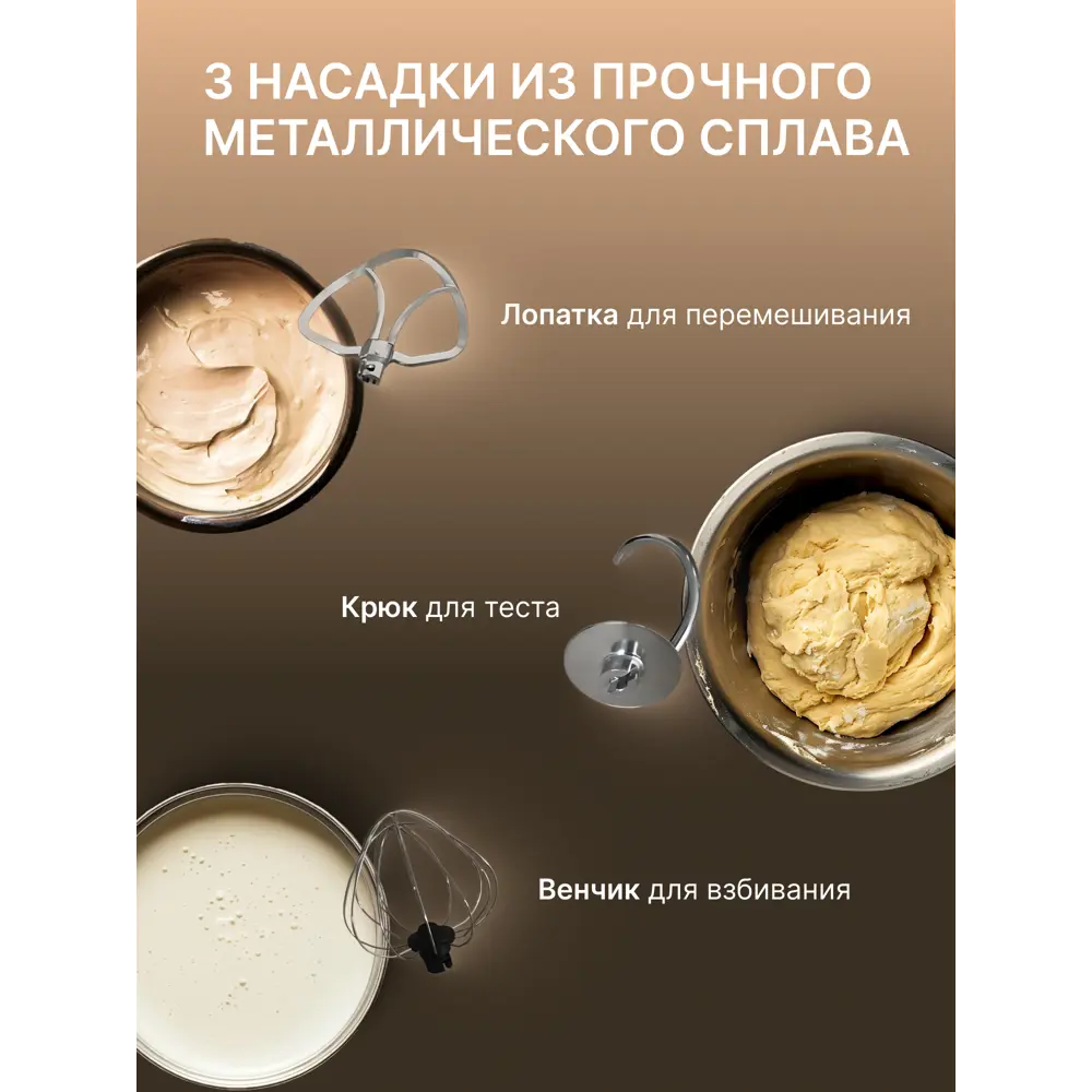 Фото 5 Кухонная машина TESLER KM-1640 BEIGE Фото 5 Кухонная машина TESLER KM-1640 BEIGE