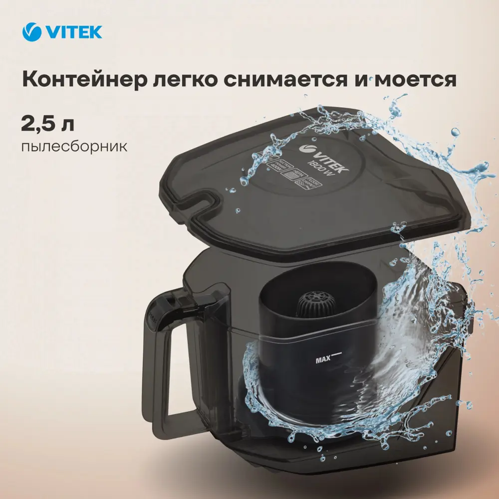 Фото 6 Пылесос с пылесборником Vitek Vt-1829 1800 Вт цвет черный Фото 6 Пылесос с пылесборником Vitek Vt-1829 1800 Вт цвет черный