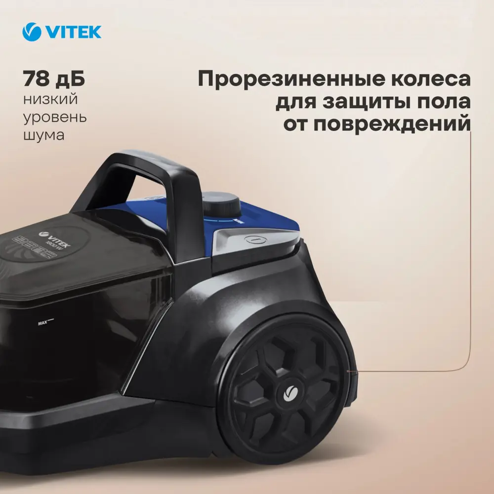 Фото 7 Пылесос с пылесборником Vitek Vt-1829 1800 Вт цвет черный Фото 7 Пылесос с пылесборником Vitek Vt-1829 1800 Вт цвет черный